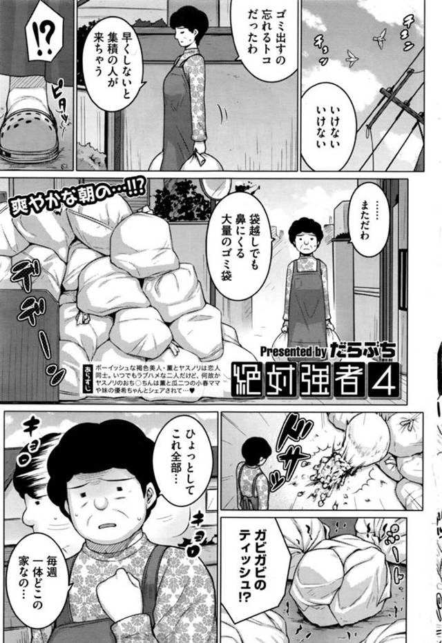 【淫乱エロ漫画】３人の多種多様な女性とえっち！正常位、バック、バニーの恰好をして中出しされてイク！【だらぶち】