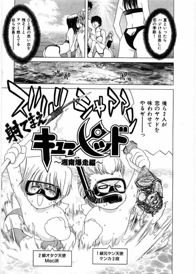 知り合いの青年と勢いに任せてエッチなことをしてしまうヤンキーお姉さん…クールな外見に反してスイッチの入った彼女は中出しファックで感じまくる！【堀博昭:キューピッド~湘南爆走編~】