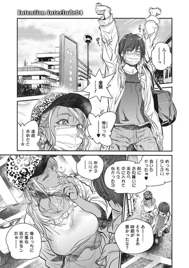 退院した探偵を迎えに来た巨乳黒ギャル探偵…野外立ちバックでお約束の即ハメセックス！【木静謙二：人妻のくせに！intention interlude04】