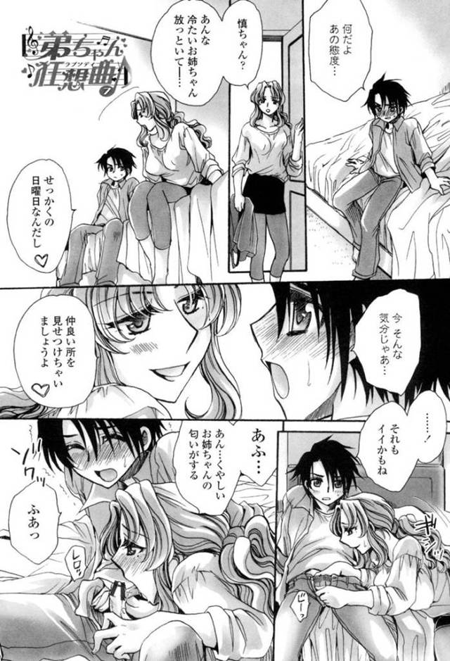 ショタを誘惑しちゃうセクシーすぎるグラマーな叔母さん…逆レイプにイチャイチャと騎乗位の中出しセックスでド変態なトロ顔になっちゃう！【天月るり：弟ちゃん狂想曲7】