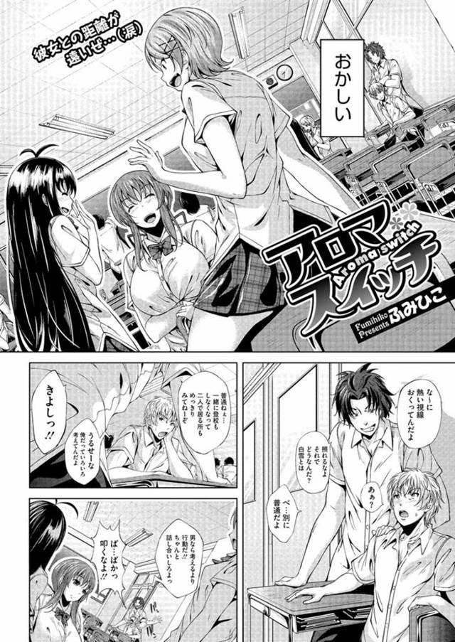 彼氏のユニフォームを嗅いでオナニーしているところを本人に見られてしまった匂いフェチJK…他の生徒が来たためとっさに二人でロッカーに隠れると、密着状態で興奮して自らフェラしまくり、激しい濃厚中出しセックスでアヘ絶頂【ふみひこ：アロマスイッチ】