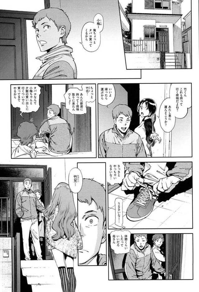 【エロ漫画】新婚の隣人男を襲って無理やり逆レイプする幼馴染美少女。【胃之上奇嘉郎／セカンドワイフ】