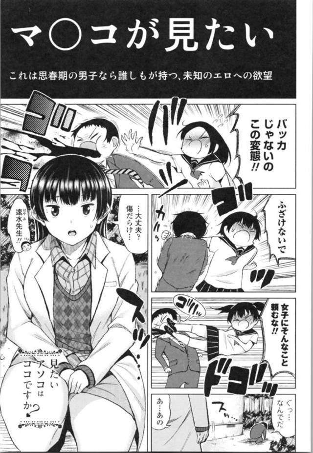 教え子に頼み込まれた事をきっかけに筆おろしエッチする女教師…断りきれない彼女は彼におまんこを見せびらかしたり、騎乗位で童貞卒業セックス！【長い草:見たいアソコはココですか？】