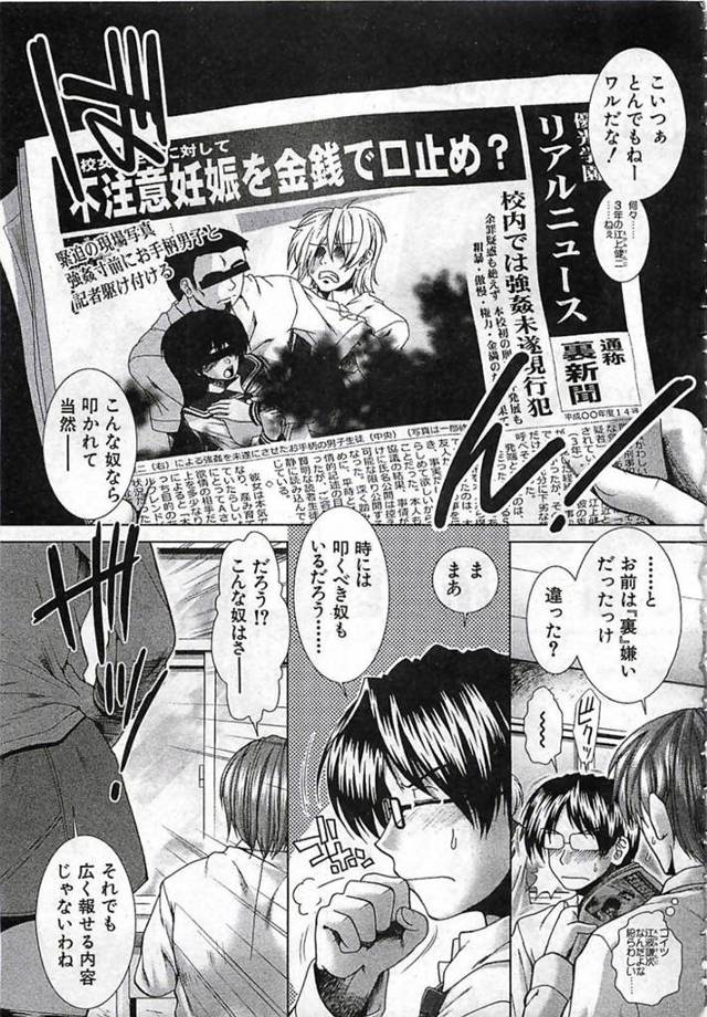 【エロ漫画】意地を張って同級生の男子とエッチなことをしてしまうショートヘアJK。戸惑う彼にお構いなしの彼女は巨根をご奉仕フェラしたり、中出しセックスしたりしてザーメンまみれにされてしまう！