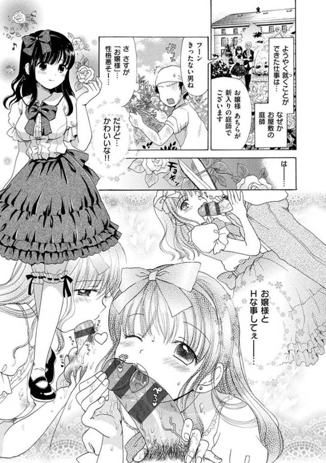 暴走した庭師に庭で襲われてしまった生意気お嬢様…押し倒されてやられ放題となった彼女はそのまま中出しレイプ！