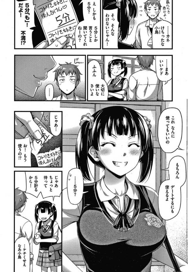 5分だけ自由にしていい券をあげたら襲われちゃう恥ずかしがりやな美少女…イチャイチャとキスしてトロ顔の中出しセックスで快楽堕ちしちゃう！【Noise：5minutes order】