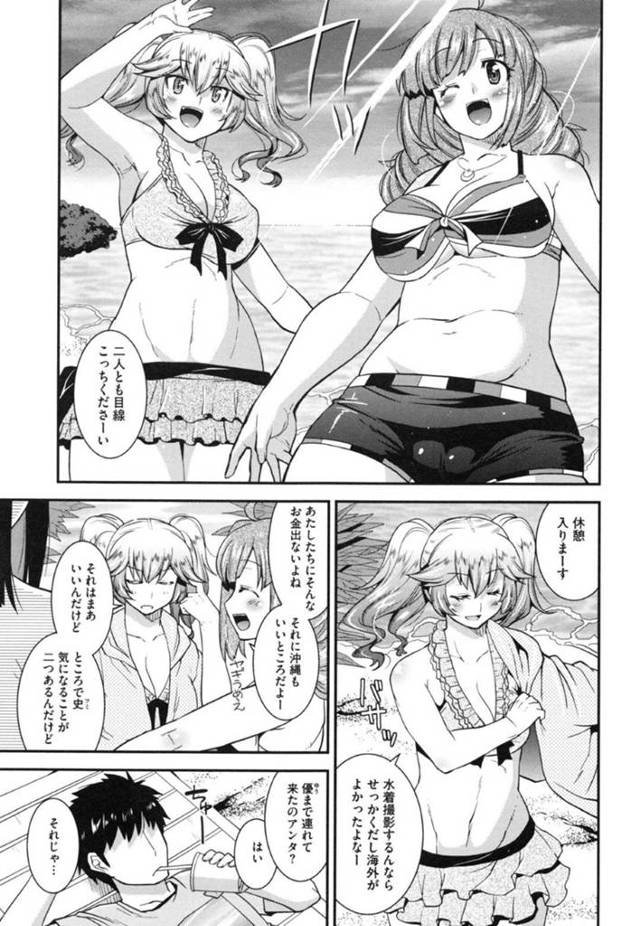 担当アイドルたちがビーチで水着撮影中、エロ水着姿で喫茶店の男子をご奉仕しまくる痴女マネージャー…パイズリフェラでヌイたあと激しく突かれて興奮しまくり、お仕置き調教青姦セックスでマゾ絶頂【歌麿：秘密のアイドル喫茶 あいつの怪しいフレグランス】