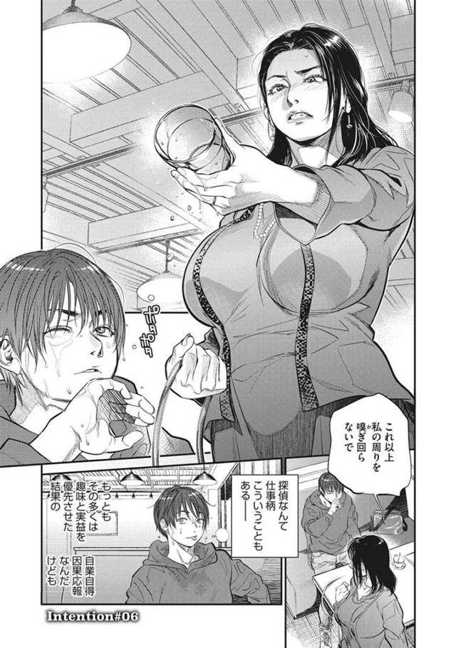 探偵の青年に周辺を嗅ぎ回られている巨乳人妻…脅されて路地裏で生ハメ立ちバックをする！【木静謙二：人妻のくせに！〜intention〜#06】