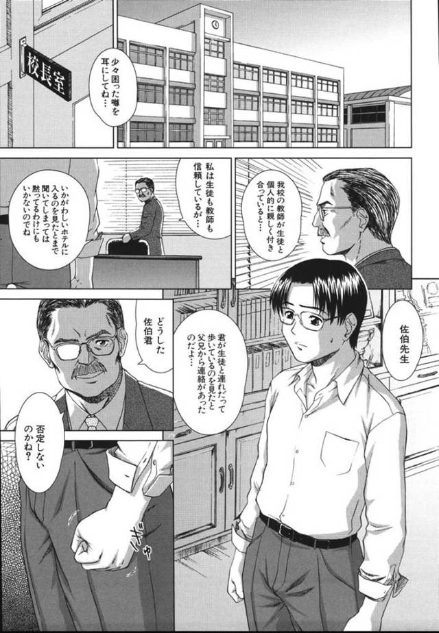 先生と近代の恋愛関係にあるムッツリスケベなJK…イチャイチャとだいしゅきホールドの中出しセックスでド変態なトロ顔に快楽堕ちしちゃう！【しのぎ鋭介：忘れ得ぬ人】