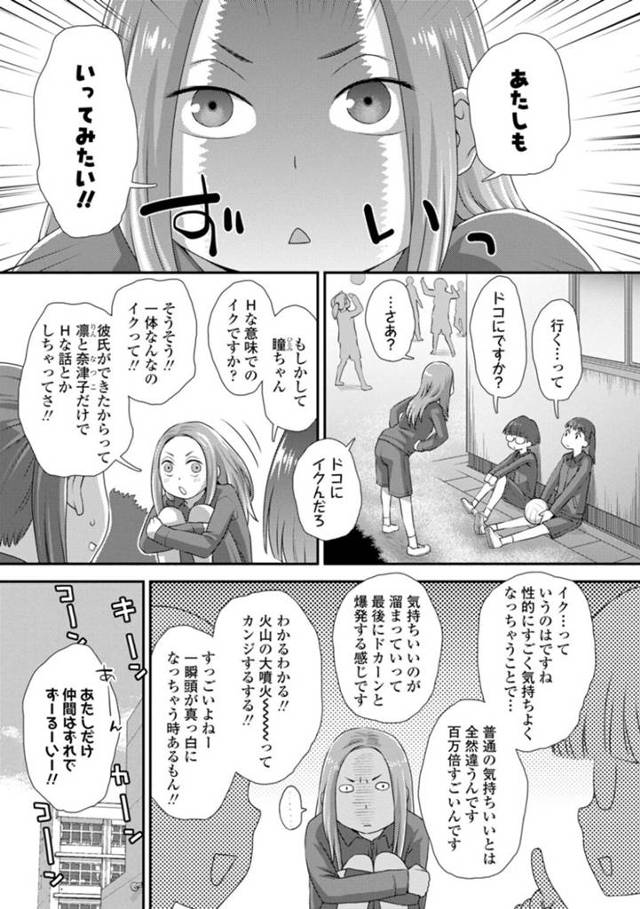 【エロ漫画】SEXに興味津々のJCが、叔父さんに頼み込んでバージン卒業！ママの隠し持ってた電マでクリ弄られながら挿入で夢の絶頂体験！【くどうひさし】