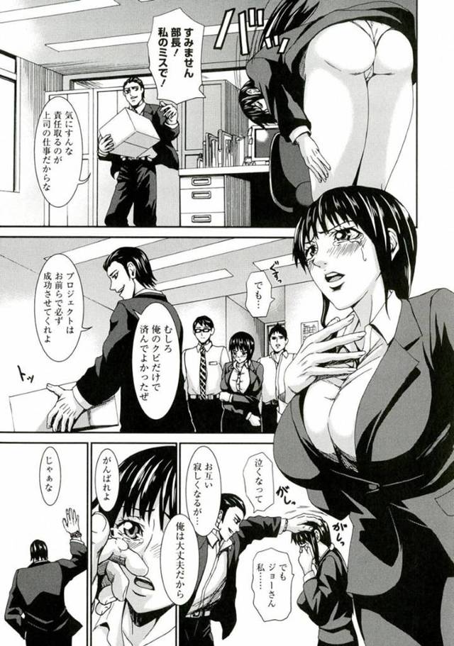 【エロ漫画】元上司と再開した事をきっかけにエッチなことをしてしまうむっちり人妻。流されっぱなしの彼女はフェラさせられたり、中出しファックされたりと不倫セックスしてしまう！
