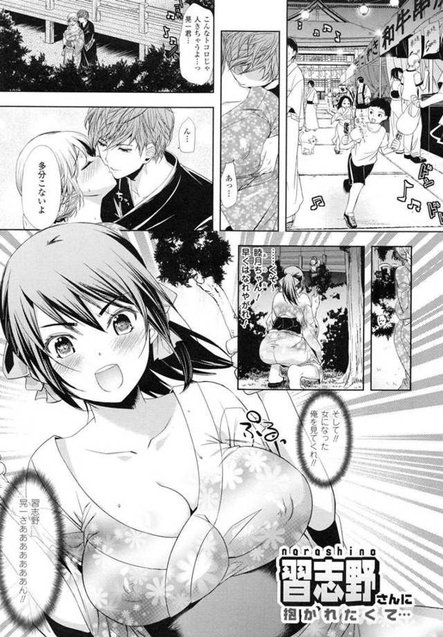 イケメン男との女体化セックスしまくる性転換主人公…彼を自ら誘惑する淫乱な彼女はご奉仕するようにパイズリした挙げ句、野外ファック！