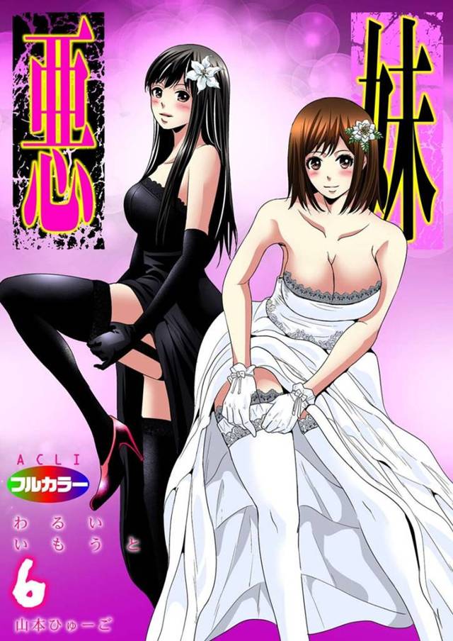 愛のある2人の激しいセックスを見せられる義妹。勃起したチンポをフェラしクンニしてイチャラブセックスして絶頂してイッテしまうとすでに彼女の姿はなく、後に彼女は謝罪とともに2人に過去にいじめにあったことを打ち明ける