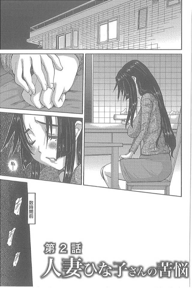 旦那の事を一途に愛する清楚系巨乳人妻…旦那の部下に脅されハメられてしまったのに、何度も、何度も、無理やりおチンポ挿入されてイキまくる！エッチな声が止まらない！【天誅丸：人妻ひな子さんの苦悩　第2話】