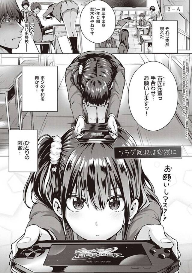 【エロ漫画】昔オタクで高校デビューした先輩と仲良くなりたい後輩JK…踊り場で先輩に迫りフェラをする！【さいもん】
