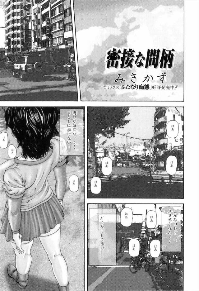 【エロ漫画】バイブ挿入したまま徘徊するビッチが友達のふたなりチンコ求めて発情してガチレズ百合ックスしちゃうｗｗ…