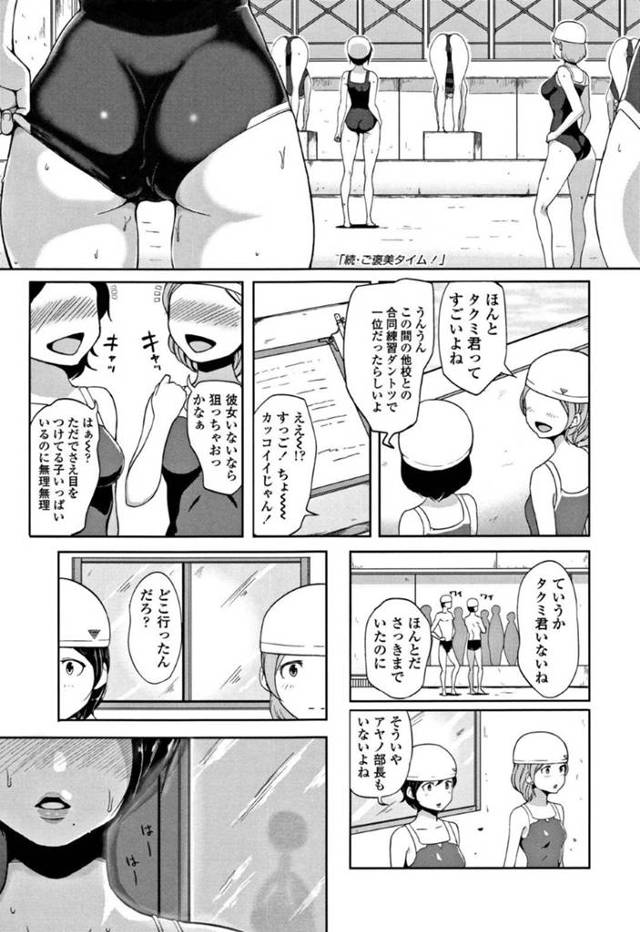 ひたすら調教されちゃうスク水のグラマーな美女…クンニされたりキスされたりトロ顔の中出しセックスしちゃう！【蒼惑う子：続・ご褒美タイム！】