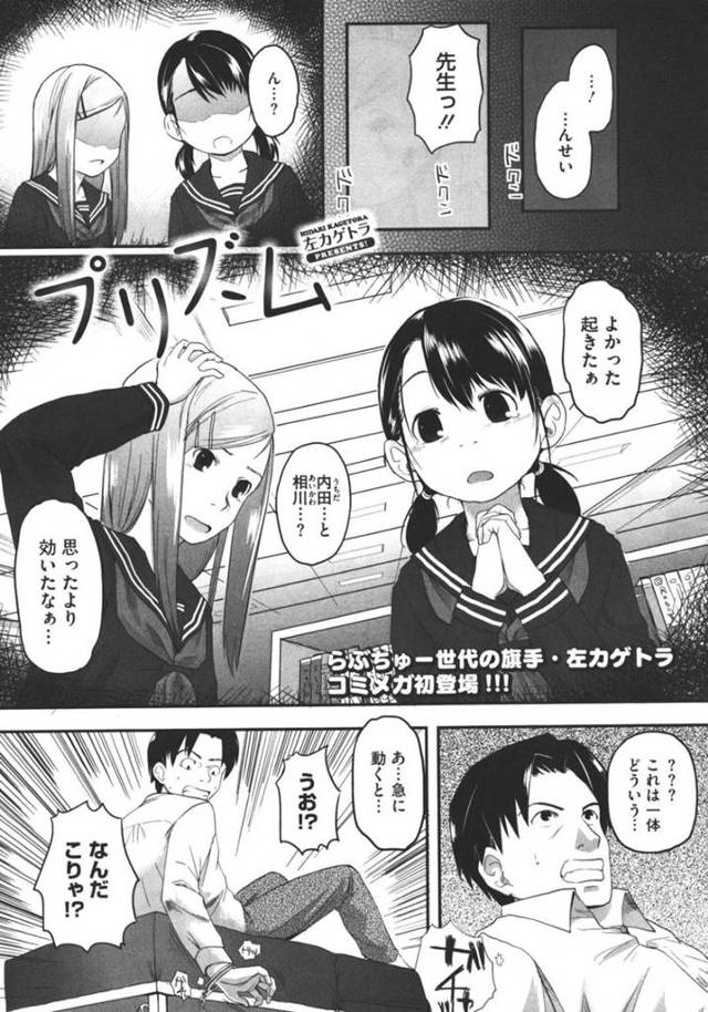 【エロ漫画】同級生に流されて男子とエッチなことをさせられる貧乳ロリ系JK。従順な彼女はチンポをパイパンまんこに騎乗位で生挿入して次第に感じるようになっていく！