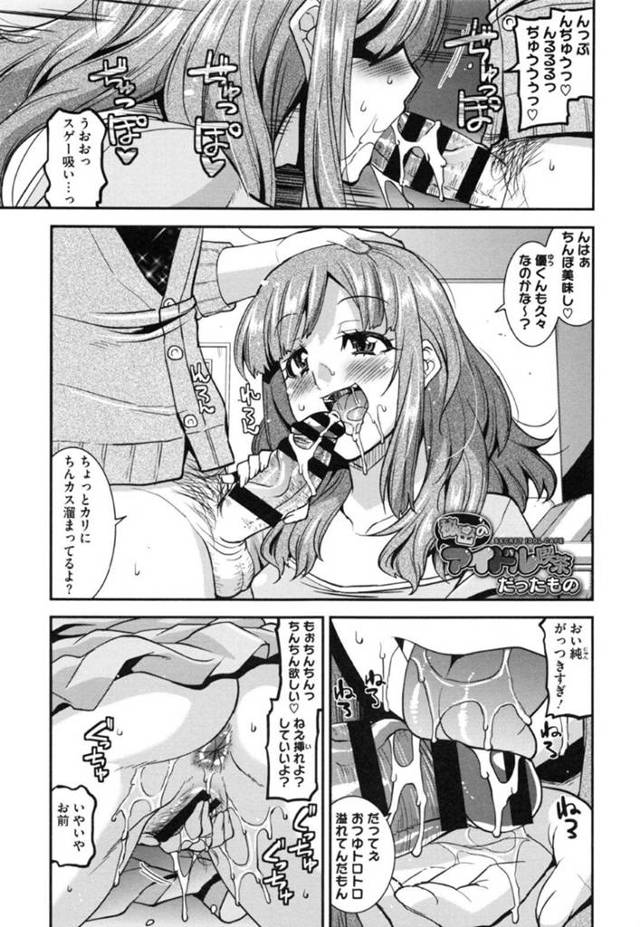 ボテ腹状態で喫茶店店長をフェラしまくる淫乱アイドル…痴女マネージャーや他のアイドルが選手交代して激しくハメまくり、ドスケベ３ｐ乱交セックスで汁濁絶頂【歌麿：秘密のアイドル喫茶だったもの】