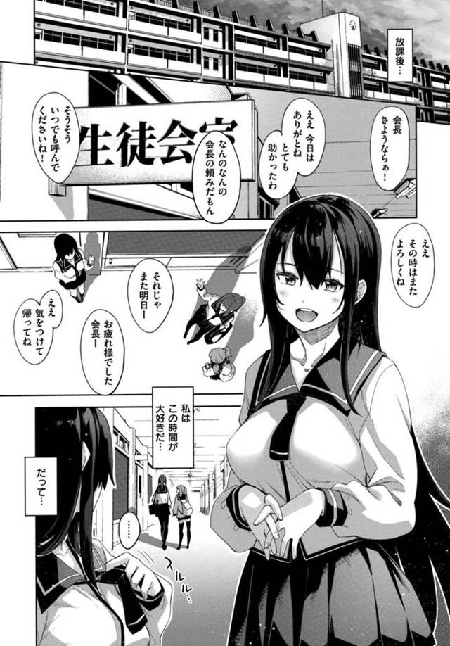 生徒会のメンバーと別れた後に学校内を全裸俳諧する巨乳変態JK…空き教室に入りオナニーをして潮吹きアクメ！【あきのそら：ひみつ】