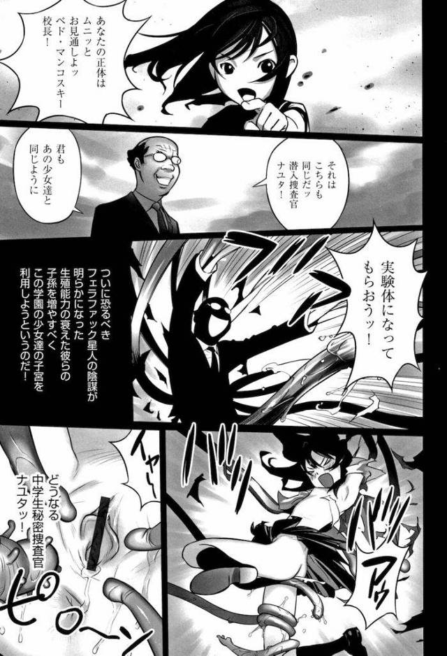 【単行本エロ漫画・第2話】クラスメイトの美少女JCにモデルになってもらいエロ漫画を描く男子中学生！学校にバレてピンチ！それでも手伝うという美少女と産卵プレイ！【花犬】