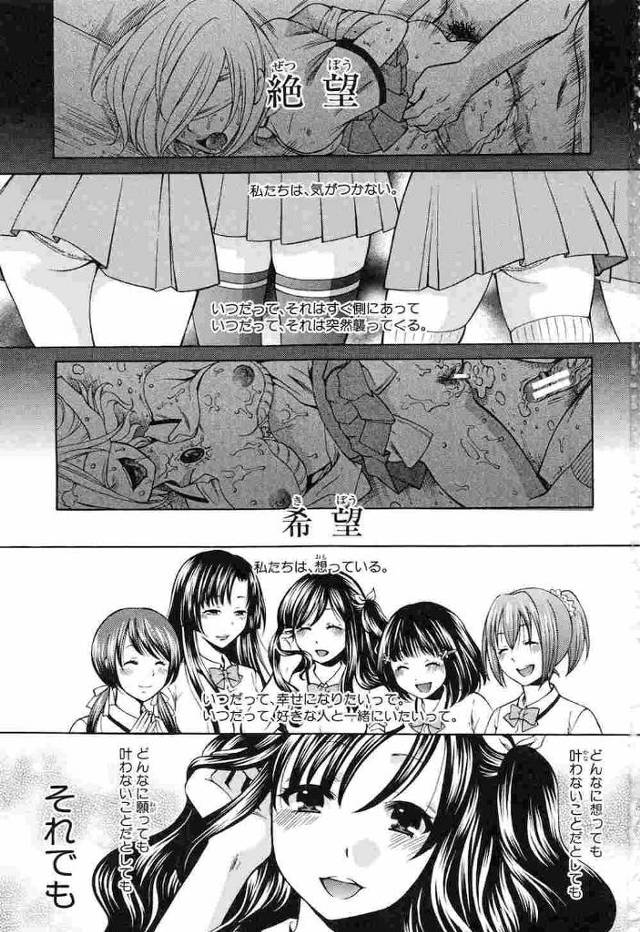 【長編エロ漫画・序章】彼女が選んだ結末！一時の快楽・永遠の愛！友達・正義・恋人・世界！私の全てが堕とされる！絶望の快楽に飲まれた時…悪に堕ちる！【ハルサワ】
