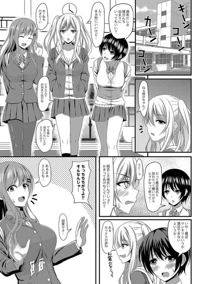 【エロ漫画】久々に再会した年下幼馴染を逆レイプして筆下ろしする肉食ツインテJK。【白水ミュウタ／おさなイジリ】