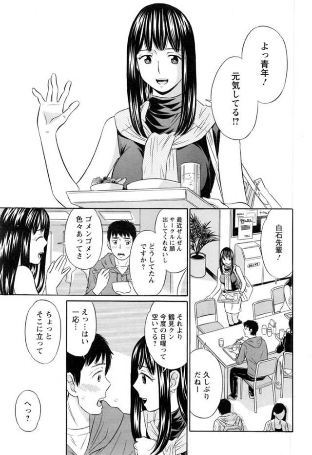 大学のサークルの後輩に引っ越しをお願いする女子大生。荷物の中でバイブを発見し彼の前でオナニーを披露することになるとフェラしてそのまま生ハメセックスで中出しされちゃう