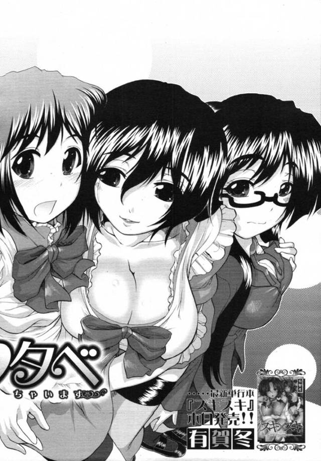 女装した主人公に発情を抑えられなくなってセックスを迫る淫乱眼鏡お姉さん…戸惑う彼にお構いなしの彼女はトイレに連れ込んで手コキやフェラなどをした挙げ句、中出しファック！【有賀冬:ボク♡タベ】