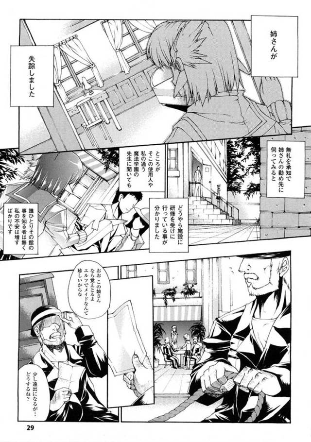 【エロ漫画】館に監禁されて陵辱を受けるむっちりメイドお姉さん。完全に肉便器状態の彼女は大勢の巨根な男たちに輪姦されまくってすっかり快楽堕ちする！