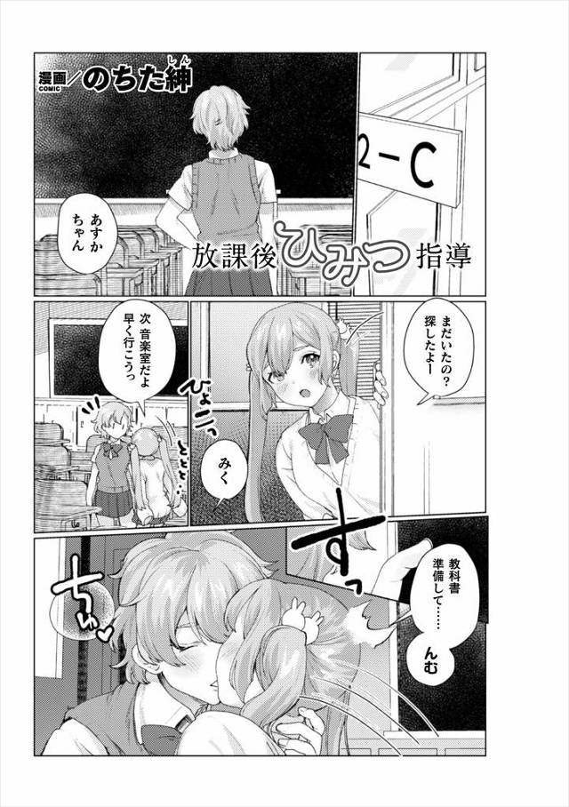 【エロ漫画】いつも彼女に攻めてるけどほんとは攻められたい巨乳レズJKが、彼女とのキスを地味な陰キャメガネ女子に…