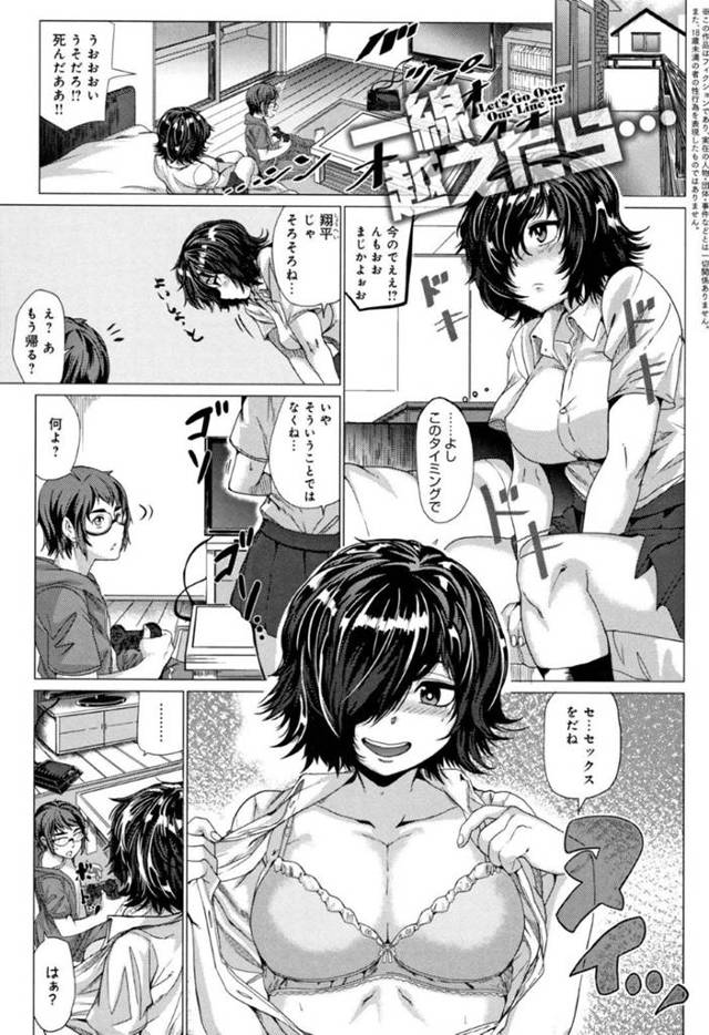 セックスが知りたい残念すぎる幼馴染の美少女…逆レイプにパイズリフェラしたりしてド変態なトロ顔の中出しセックスで処女喪失に快楽堕ちしちゃう！【チキン：一線が越えたら…】