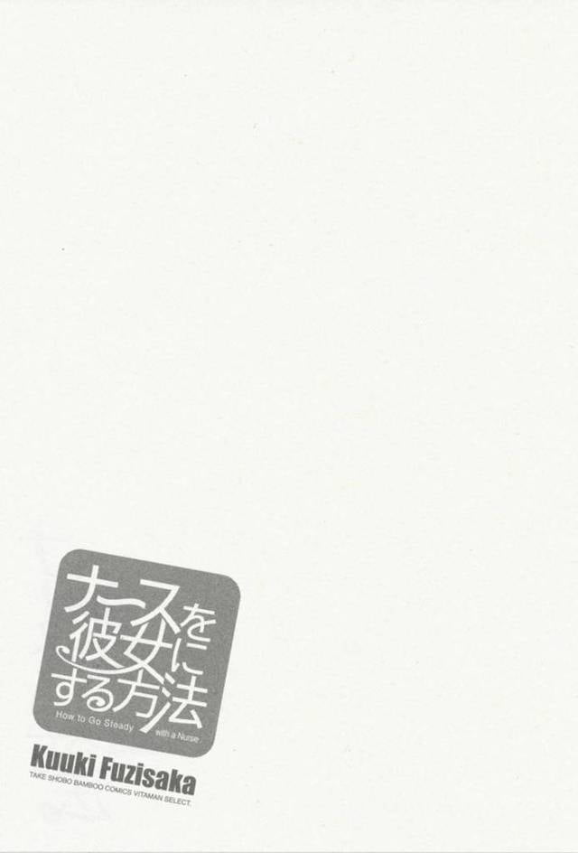 【エロ漫画】男と看病イチャラブセックスする淫乱ナースお姉さん。彼に従順な彼女は正常位やバックで中出しされまくってはアクメし続ける！