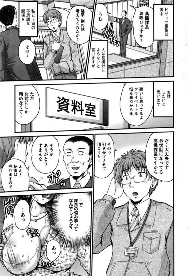 【浮気エロ漫画】エロ下着な人妻は逆レイプにイチャイチャと筆下ろしして浮気しちゃう！【ななみ静】