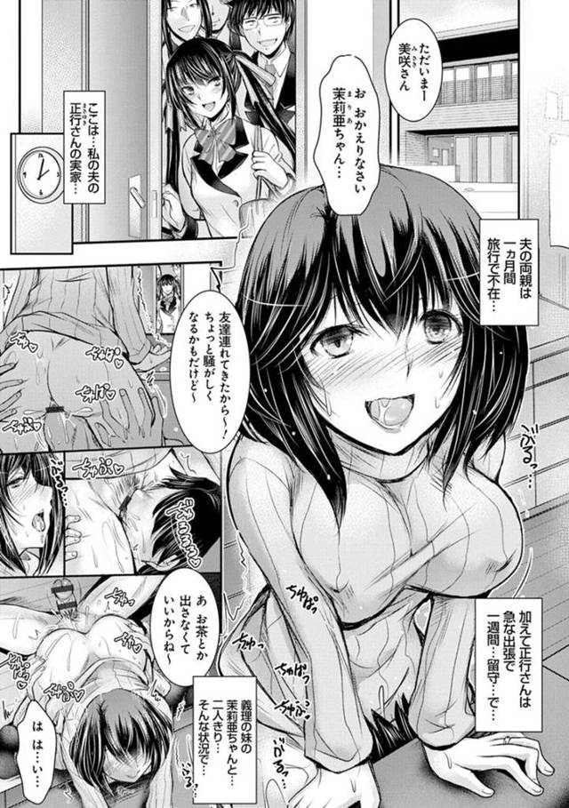 【エロ漫画】チャラい義弟に流されて不倫エッチなことをしてしまう巨乳人妻…やられ放題になった彼女は乳首責めや手マンなどで強制アクメさせられてすっかり濡れ濡れ状態になった後、中出しセックスでアヘ顔でイキまくる！