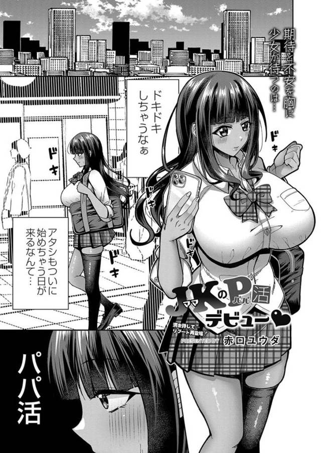 ãã¨ã­æ¼«ç»ãåãã¦ã®ããæ´»ã§ã³ã³ãã¬ãã¯ã¹ã ããã®ãããããèµ¤ã¡ãããã¬ã¤ã§å±ã¾ãã¦ãããJKããã¯ãæä¹³æã³ã­ãã¦ããã¦ä¸­åºãã»ã