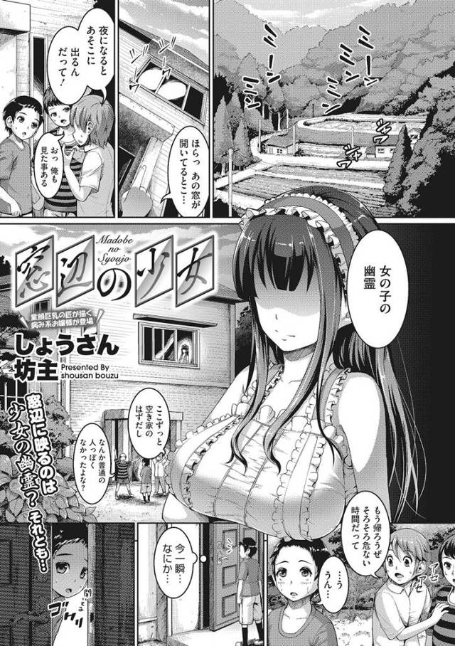 【エロ漫画】幽霊が出るという噂の洋館に侵入したら車椅子のドSな巨乳美少女に捕まり逆レイプされたショタww強制フ…