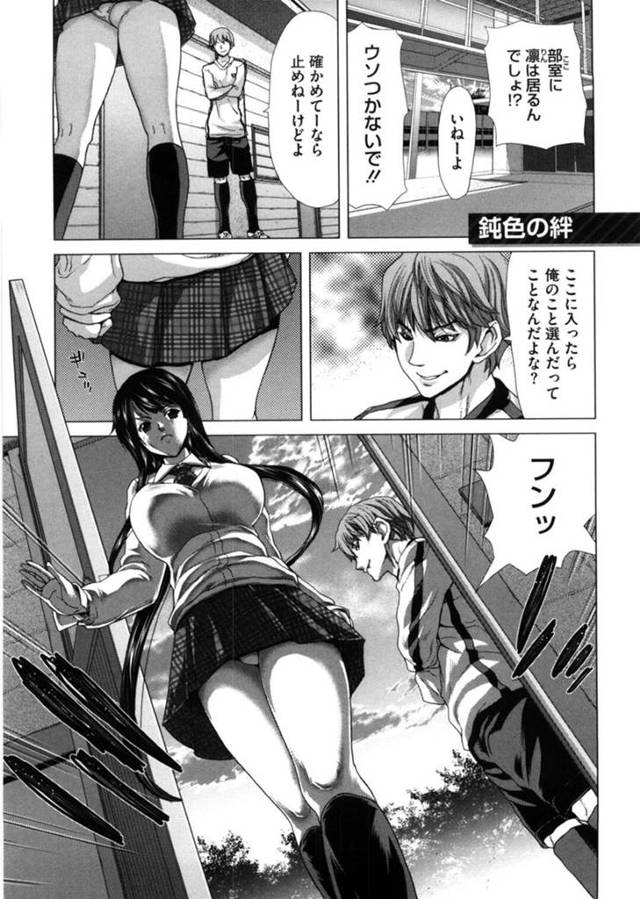 【性奴隷エロ漫画】部室で妹が性奴隷になっているのを止める巨乳姉JK【堀博昭】