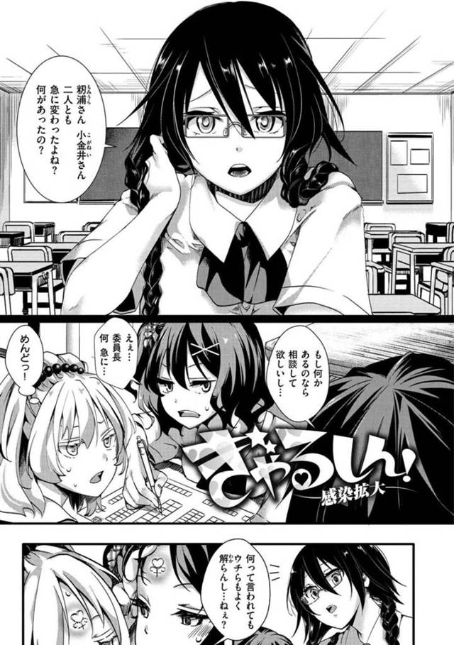 ギャルと化して同級生とヤりまくる根暗JK…オナニーだけでは発情を抑えられない彼女は正常位で中出しされてアヘ顔絶頂！