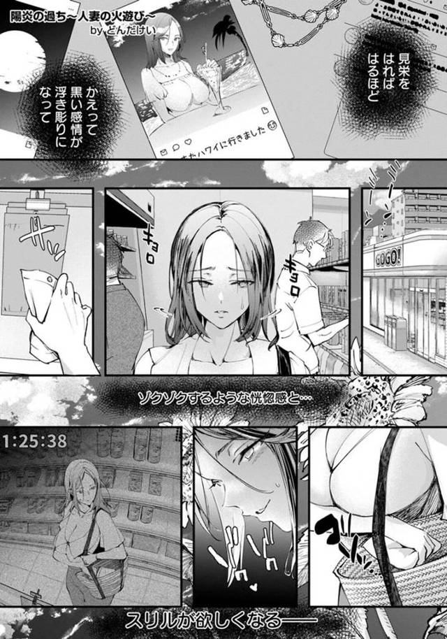 光悦感とスリルを求めて万引を繰り返していた巨乳人妻…万引きした店の店長が同級生で嫌な再会を果たし口止めのために性奴隷にされる！【どんだけい：陽炎の過ち～人妻の火遊び～】