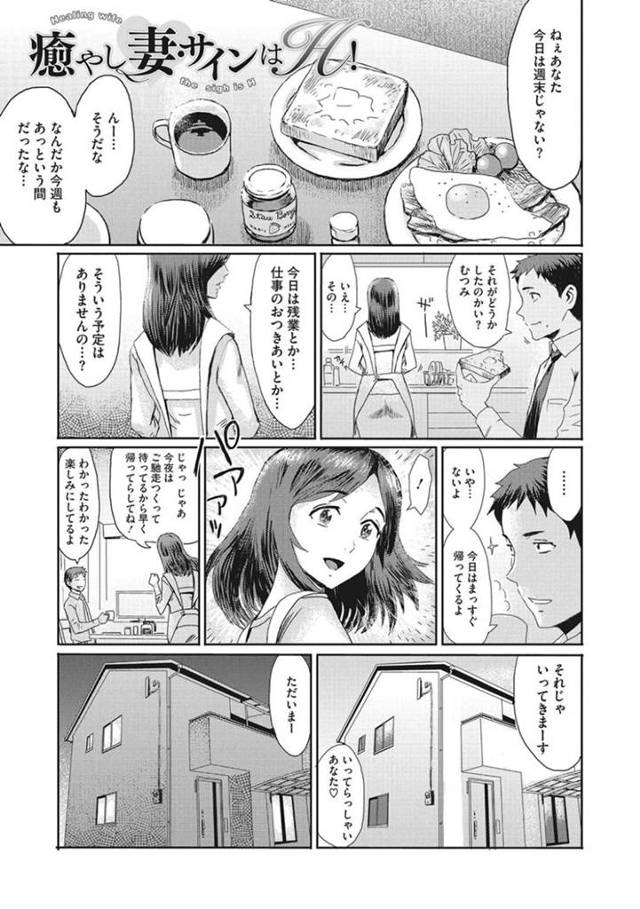 【エロ漫画】帰宅した夫と一晩中イチャラブセックスする美人巨乳妻。彼女は彼に風呂で手コキや素股などのご奉仕をしたり、ベッドで中出しファックなどをして求め合う！