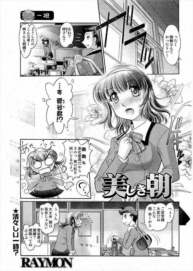 【エロ漫画】男子の机で角オナしてたことがバレて手マンされ逝きながら告白するJKｗｗ潮吹きもしてマン汁垂れてくる…