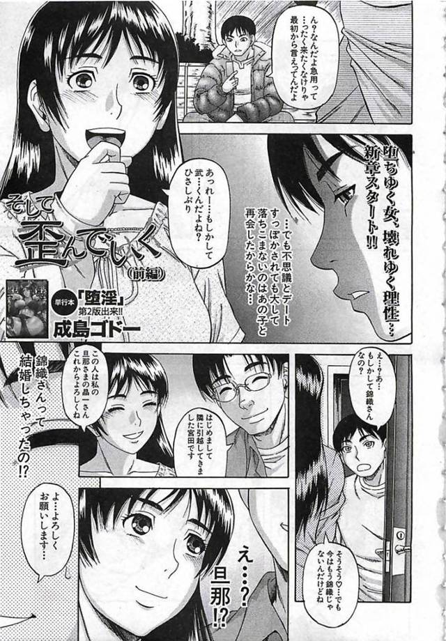 【エロ漫画】家に押しかけてきた知り合いの男に襲われてしまったむっちり人妻。乱暴な彼にやられ放題な彼女はフェラ抜きさせられたり、手マンされて濡れ濡れにされた挙げ句、中出しレイプ！