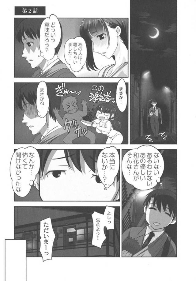 男を襲っちゃうムッツリスケベな保育園の先生…イチャイチャとパイズリフェラしたりトロ顔の中出しセックスしちゃう！【RAYMON：保母と授乳と時々エッチ 第2話】