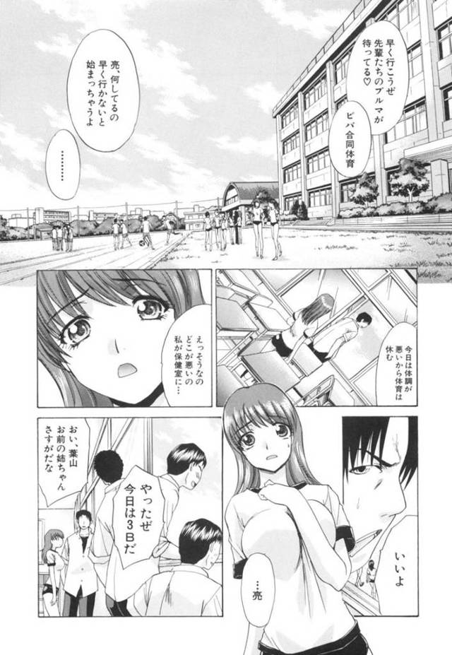 【エロ漫画】同級生の男子に流されて学校でこっそりえっちするむっちり巨乳JK。発情して暴走状態の彼に従順な彼女は貪られるようにディープキスされたり、フェラ抜きさせられた後、中出しセックスまでもしてしまう！
