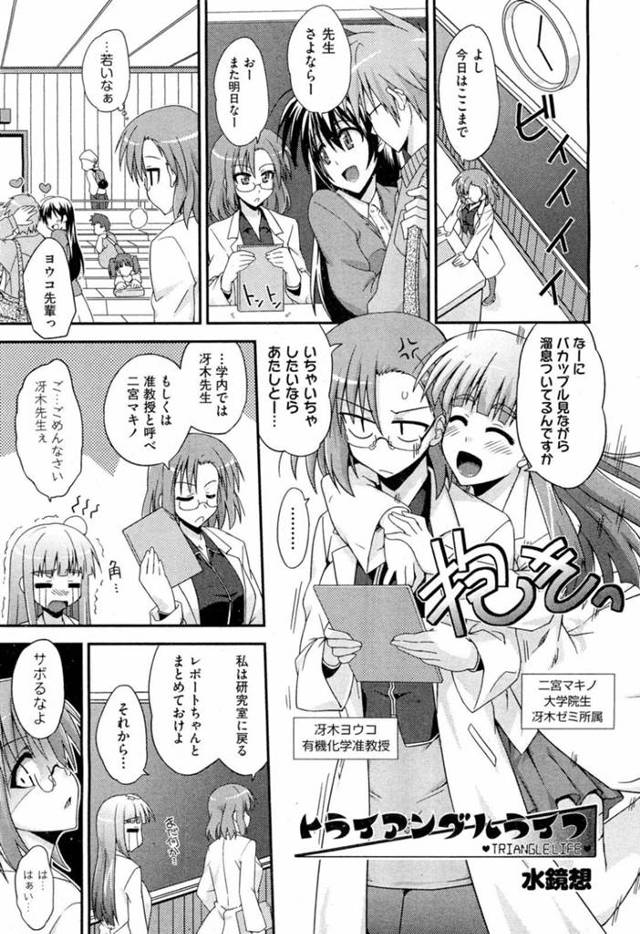 【エロ漫画】チャラ男に流されてエッチなことをし続ける従順な巨乳お姉さんたち。やられ放題な彼女たちは野外セックスやアナルファックで不覚にも感じてしまう！