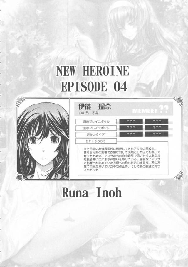 ボーイッシュな美少女を調教しちゃうふたなりのムッツリスケベなお嬢様風の美少女…逆レイプにバックの中出しセックスで快楽堕ちしちゃう！【TANA：NEW HEROINE EPISODE 04 Runa Inoh】