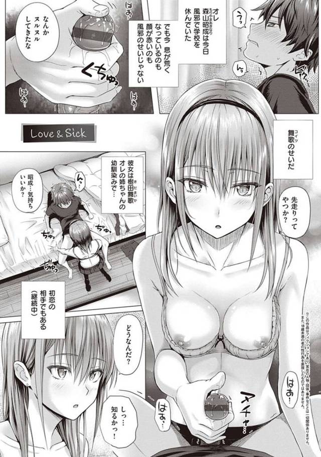 【エロ漫画】友達の弟に手コキしてあげる巨乳お姉さん…射精させるために初めてのフェラもしてあげる！【さいもん】