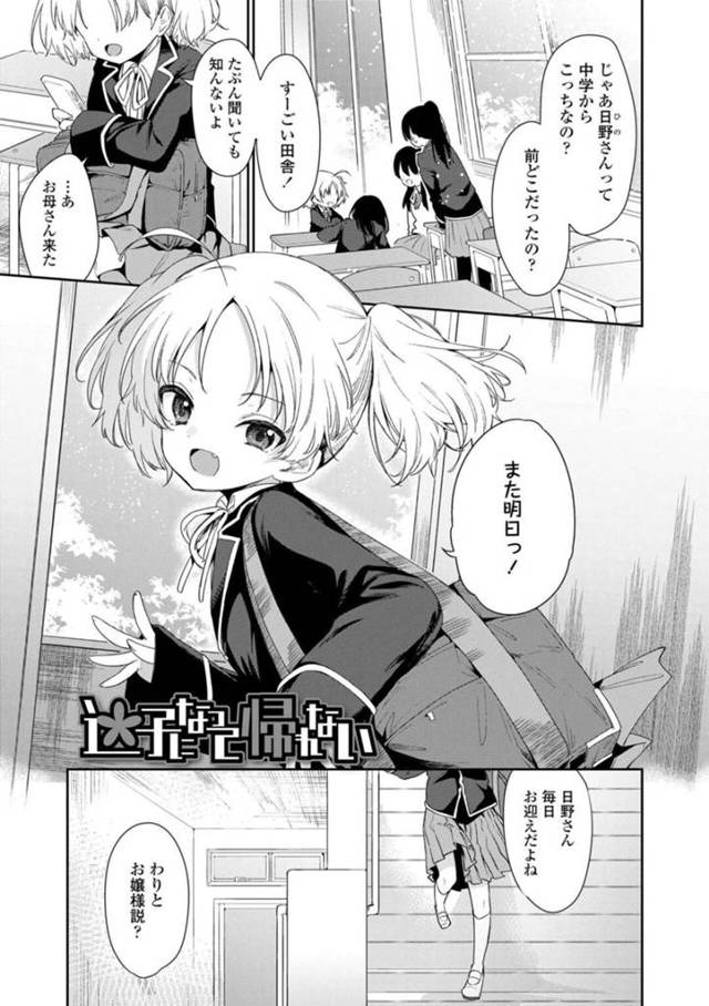 男子トイレでオナニーしているのが男子にバレて犯されてしまう貧乳JK…上級生たちに囲まれてやられ放題となった彼女は性処理道具としてバックで中出しファックされ続ける！