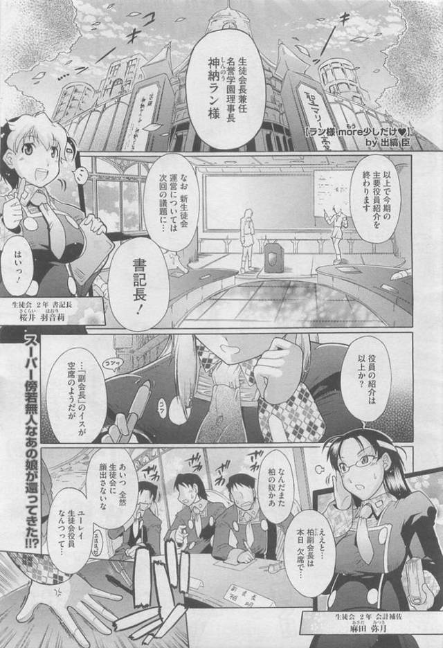 【エロ漫画】彼氏に流されて放課後の学校でこっそりエッチしてしまうツンデレお嬢様。抵抗していた彼女だったが、ディープキスやクンニで次第にスイッチが入っていき、着衣生ハメセックスで感じてしまう！